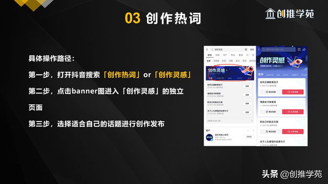 抖音拍同款怎么拍，怎样拍抖音同款短视频（9大技巧让你快速突破流量瓶颈做出爆款）