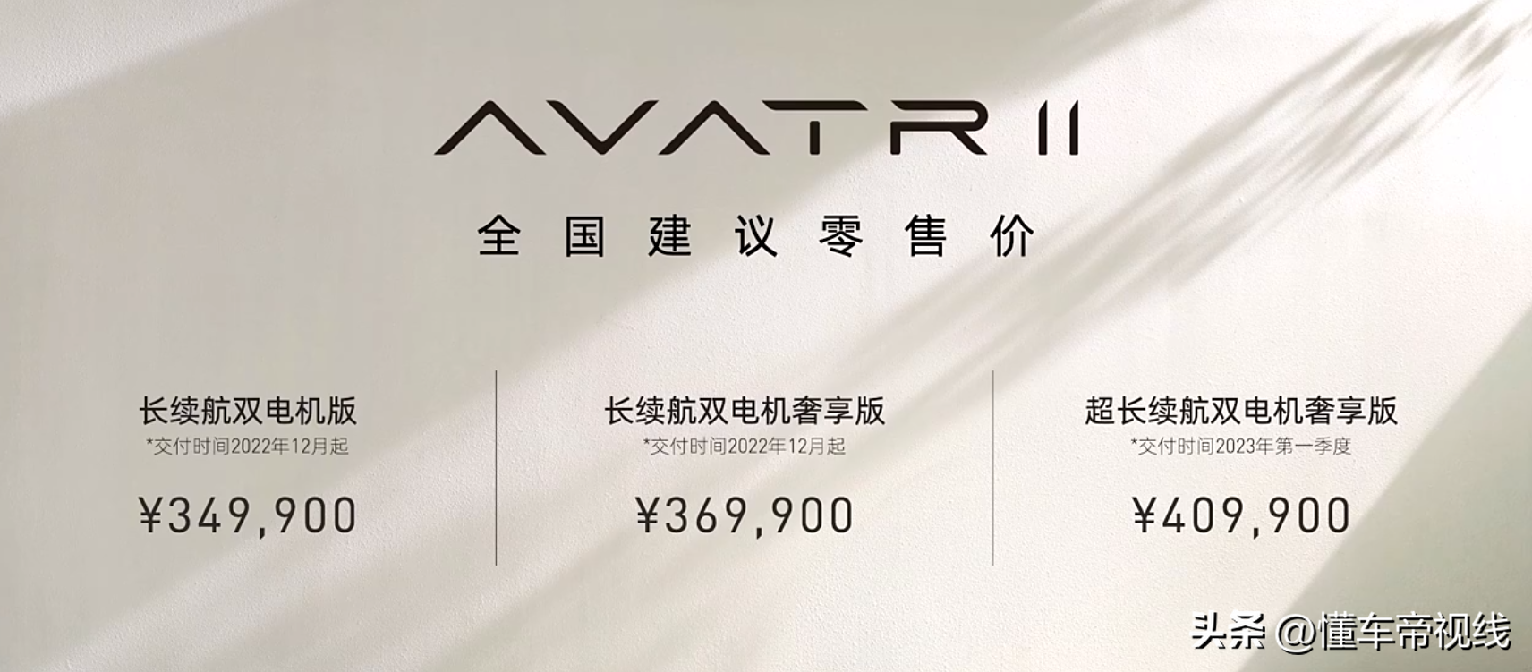 阿维塔11值得买吗？为啥上市就被骂？