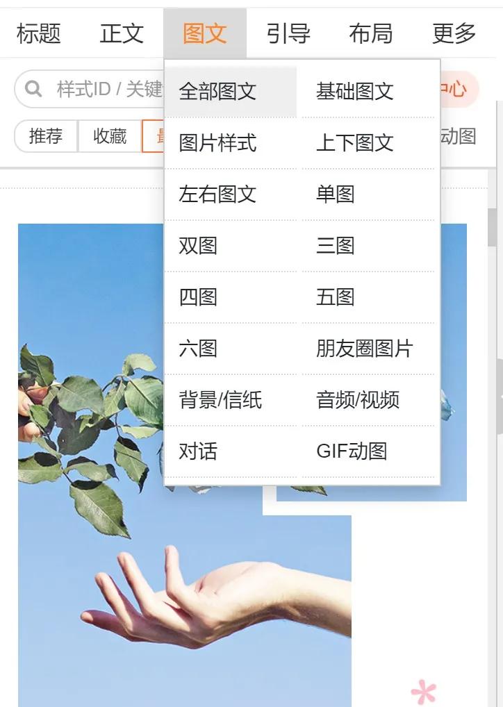 微信推文怎么制作(电子版名片制作)