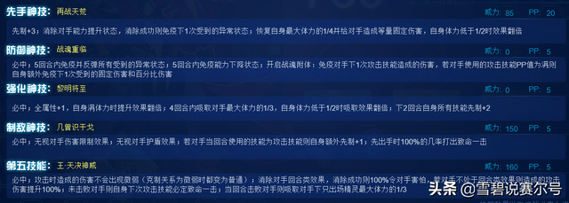 赛尔号零氪新手攻略2022，赛尔号：2022压轴平民红伤