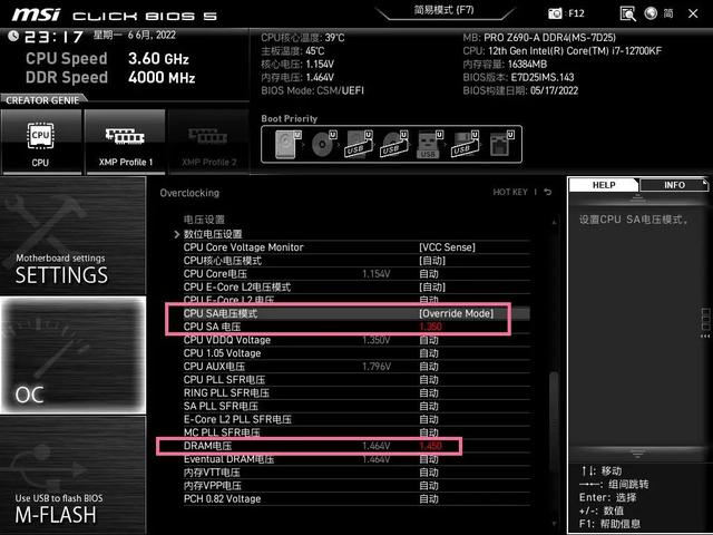 cpu超频设置教程，cpu超频设置（i7-12700KF+Z690）