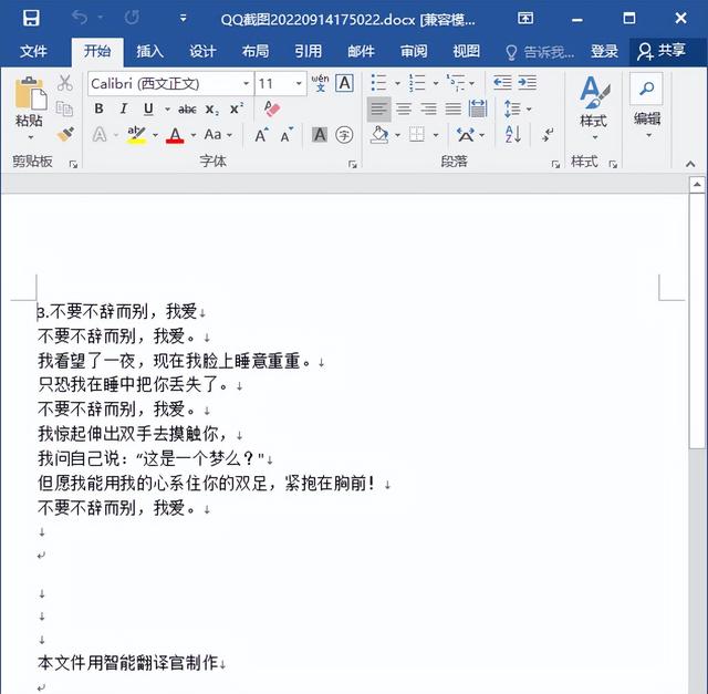 字体识别网，有字体的图片怎么知道它是什么字体图片查找字体（这是我用过最快的识别软件）