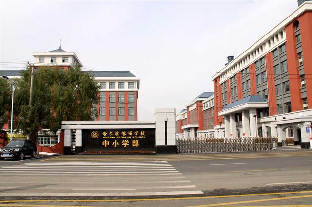 哈尔滨私立学校,哈尔滨远东理工学院是私立学校还是公办的?