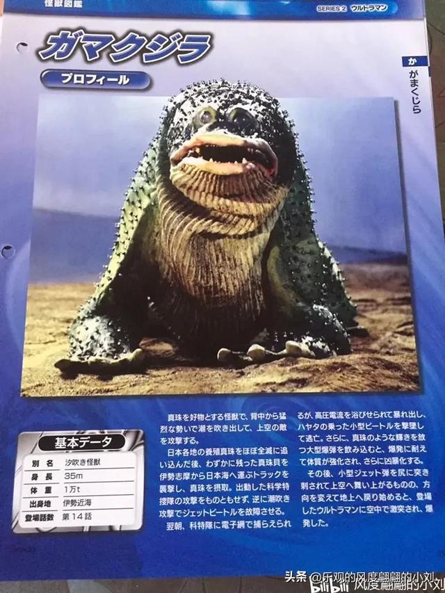 初代奥特曼怪兽大全，初代奥特曼中的30种怪兽（初代奥特曼怪兽图鉴大全）