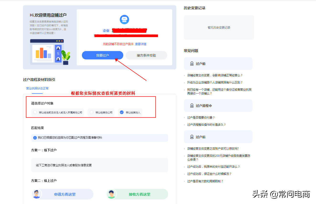 淘宝交易流程(淘宝店铺怎么交易)