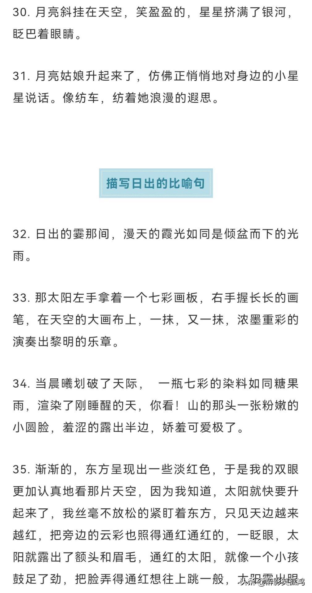 大自然的优美语句，大自然优美语句（描写自然景物的好句好段）