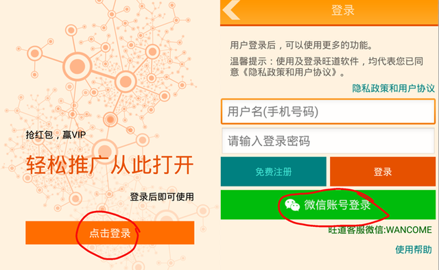 微信头像换不了是什么原因，微信头像换不了是什么情况（旺道随手推-不能更换头像）