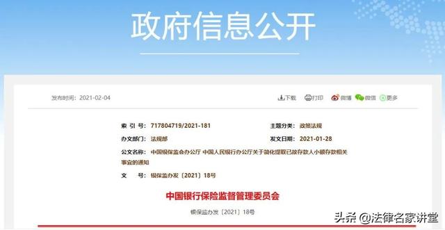 死期的钱没到期能取吗，钱存死期不到期能取出来吗（如何查询、提取已故存款人遗留的银行存款）