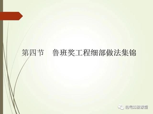 材料标准解析，材料标准号及材质大全（建筑电气材料验收标准及细部做法）