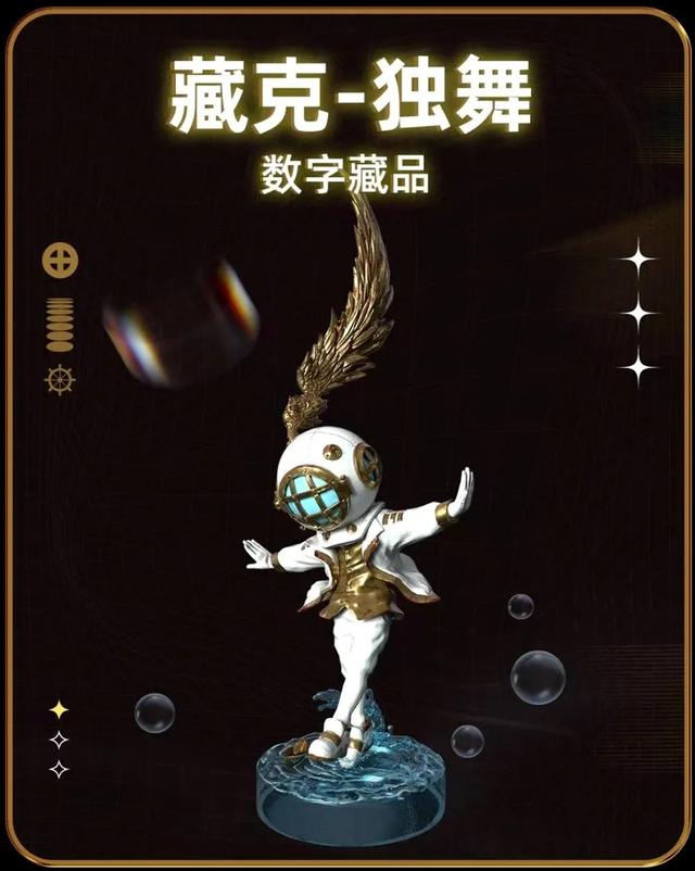 藏克是什么，藏克是什么衣服品牌（Toys鲸探数字藏品）