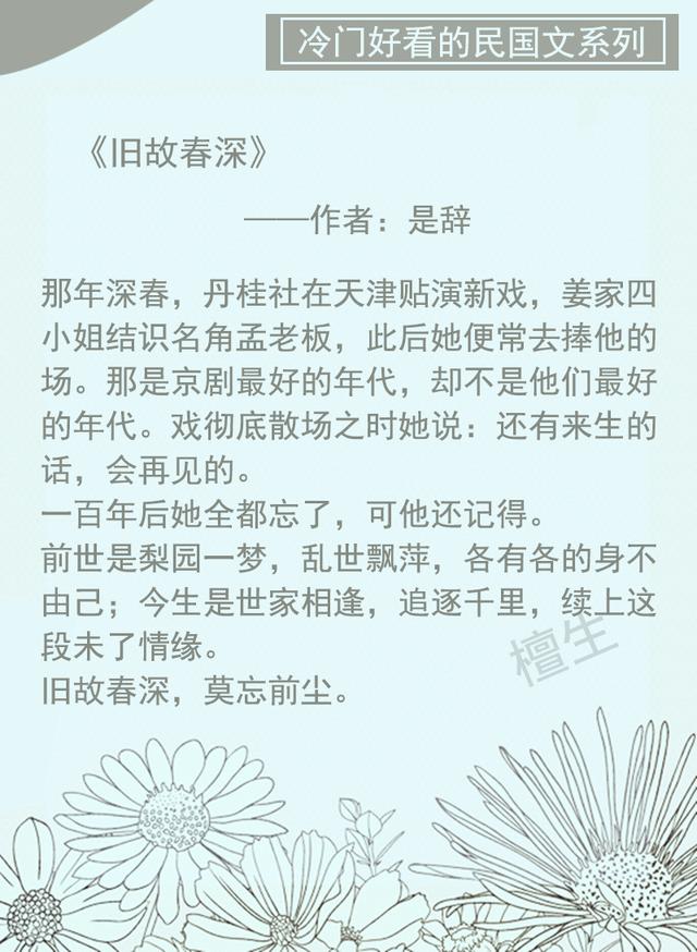 梦见奔丧的解释，做梦奔丧是什么意思（五本言情推荐：旧故海棠春意浓）