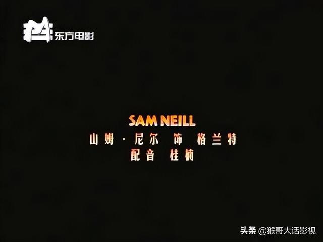 杨海音个人资料，杨海音（《侏罗纪公园》译制资料整理）