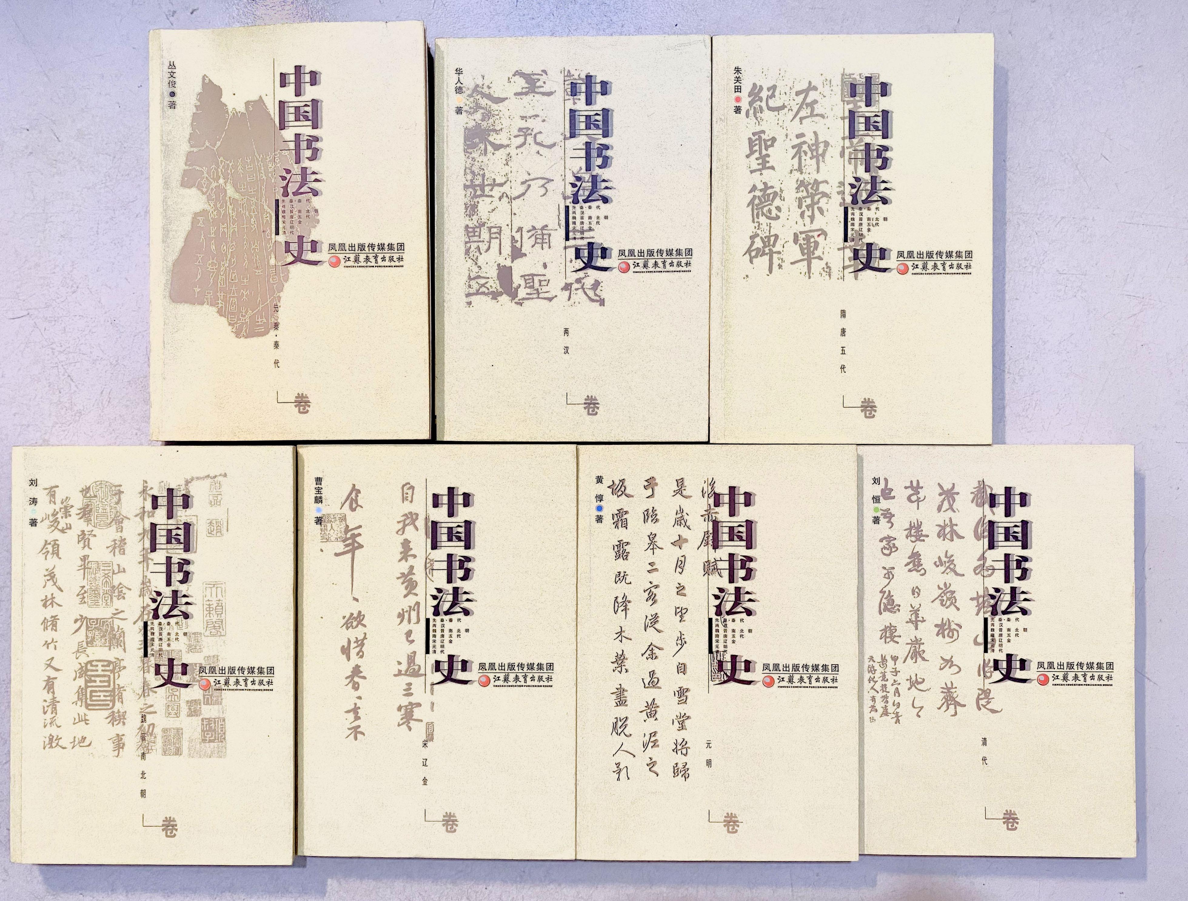 《中国书法史》:何谓"书法"?学习书法史的第一个"灵魂拷问"