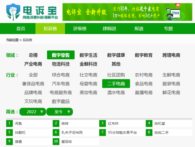 转转能强制卖家退款吗，转转申诉必成功的方法（用户投诉“转转”客服态度恶劣）