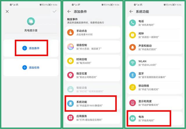 充电提示音怎么设置简单，充电如何设置提示音（华为手机充电提示音设置教程来了）