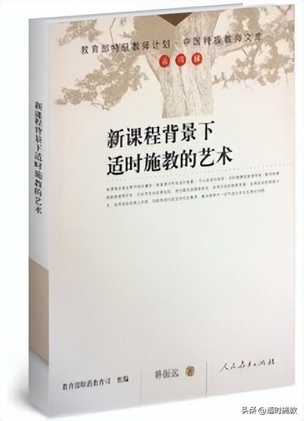 学校长期教育目标发展规划，学校长期教育目标发展规划怎么写（蒋振远·适时施教金句）