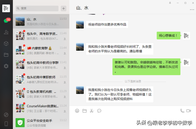 老师说谢谢家长怎么回复比较好，老师说谢谢家长应该怎样回微信（感谢热心的老师、家长的反馈、认可和鼓励）