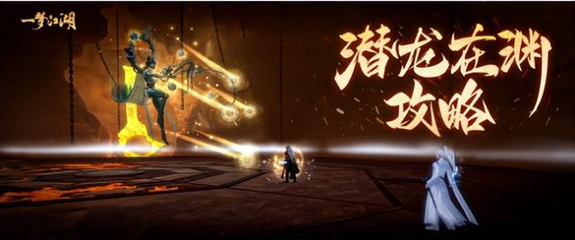 网易楚留香游戏操作攻略，网易楚留香游戏操作攻略图（这才是一梦江湖真正的打本技巧）