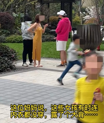 没穿内裤的女人()