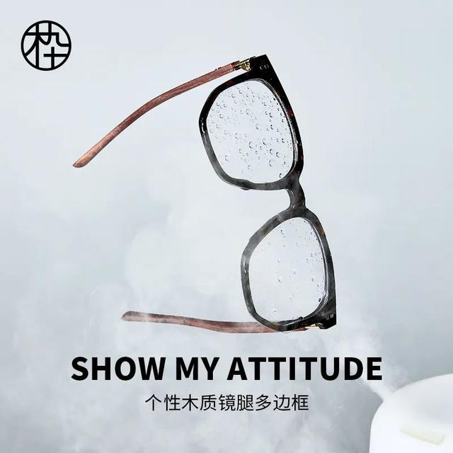 陌森眼镜什么档次，陌森眼镜属于什么档次（国产光学镜架选这5个品牌）