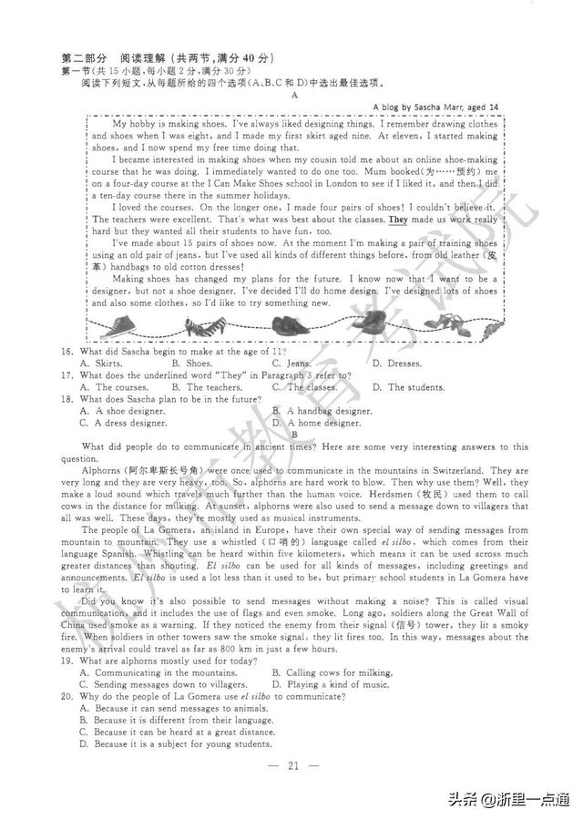 杭州教育考试院地址，杭州教育考试院授权的自考正版教材购买渠道是哪个（2022年杭州中考语文、数学、英语试题+答案揭晓）