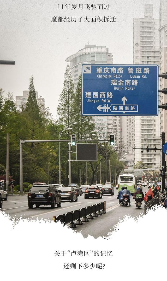 上海市卢湾区属于哪个区，上海卢湾区的范围（11年了，你还记得卢湾区吗）