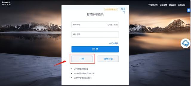 申请邮箱163免费注册，如何申请一个免费的163邮箱（163邮箱官网注册入口有哪些）