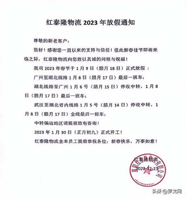 2019年各快递物流收费标准价格表，快递运费价格表2019（汇总春节快递、快运、专线收费标准与停运时间）