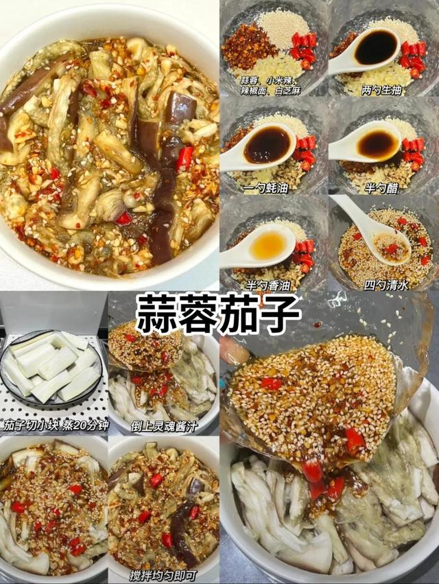 怎么做蒜蓉简单又好吃，蒜蓉怎么做好吃（#简单又好吃）