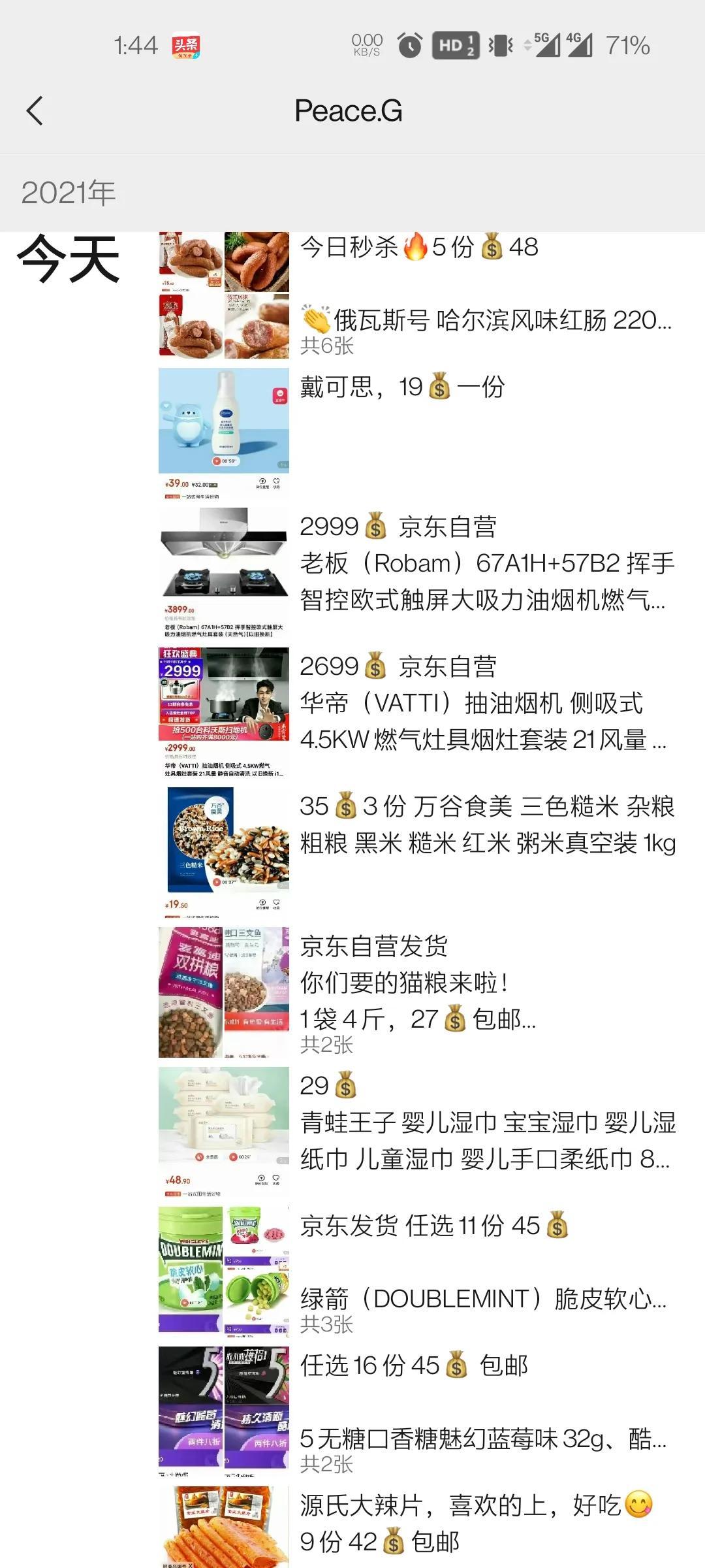 京东代下单(京东自动抢货秒杀下单软件)