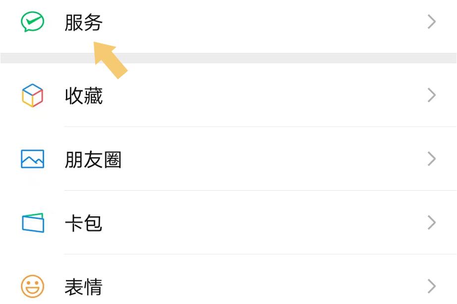微信实名制(微信实名制怎么解除绑定)