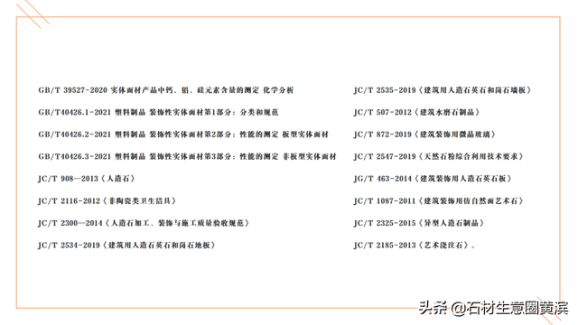 岗石是什么材料，岗石和石英石的区别有哪些（我国人造石标准发展历程）