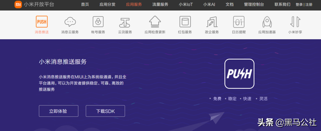 统一推送联盟5年了，主流App却都没接入