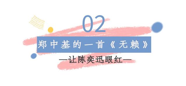 郑中基为什么叫太子基，郑中基的儿子（“港圈太子”郑中基）