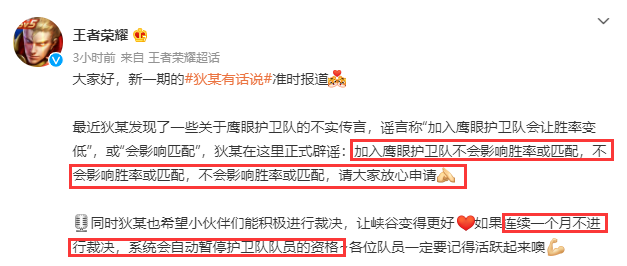 王者荣耀怎么退出战队，王者荣耀如何退出战队（玩家用违规方式退出鹰队）