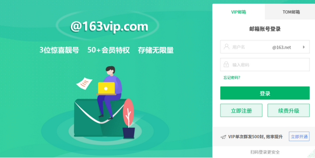 什么是电子邮件地址，email（163群发邮箱是什么）