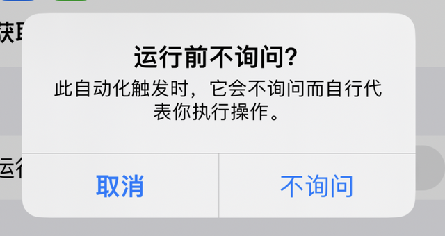 苹果定时开关机怎么设置，苹果手机怎样设置自动开关机时间（iPhone功能）
