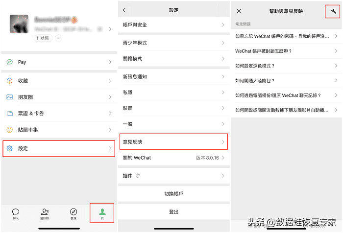免费恢复聊天记录的软件有哪些（恢复指定人微信聊天记录方法）
