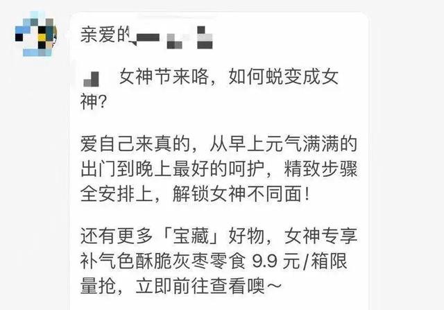 最恶心的节日，日本最恶心的节日（污名化“三八”和“妇女”）