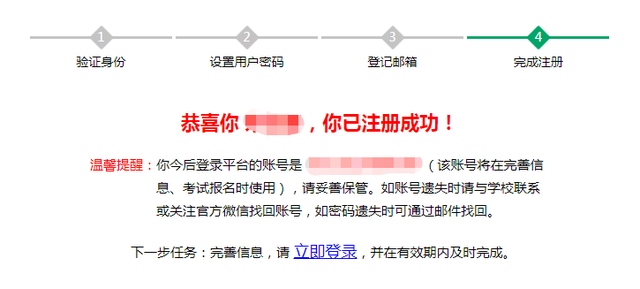 139邮箱注册免费注册，139电子邮箱怎么注册（2022年河南省中招八年级网上报名操作流程）