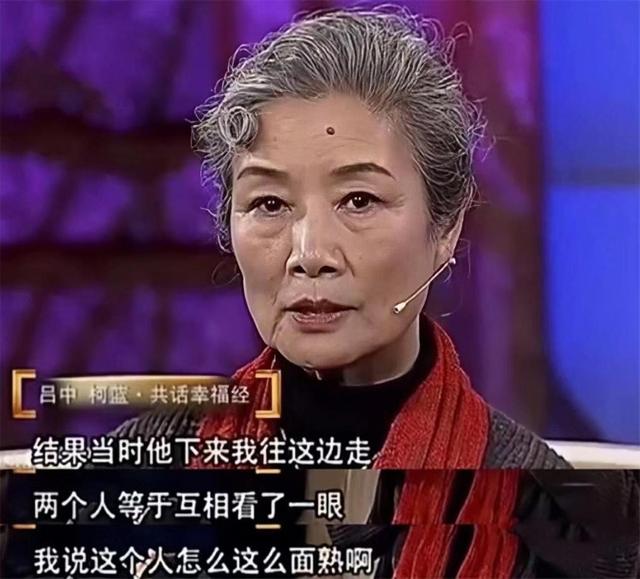 吕中个人资料简介，吕中：嫁小学同窗恩爱一生