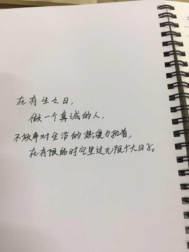 生活过于平静没有惊喜也没有意外，这世间的温柔在等你。