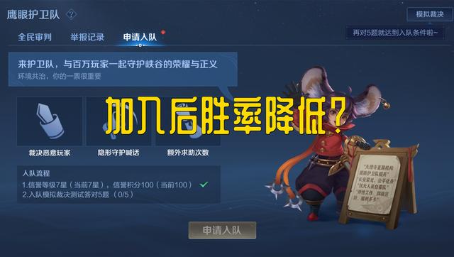 王者荣耀怎么退出战队，王者荣耀如何退出战队（玩家用违规方式退出鹰队）