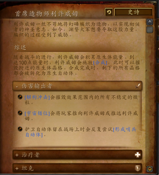 七星殿传送门，七星殿传送门有哪些（魔兽世界副本介绍——初诞者圣墓）