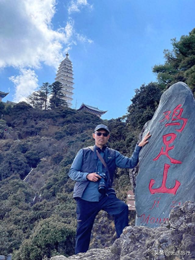 大理鸡足山｜这样游玩就好！