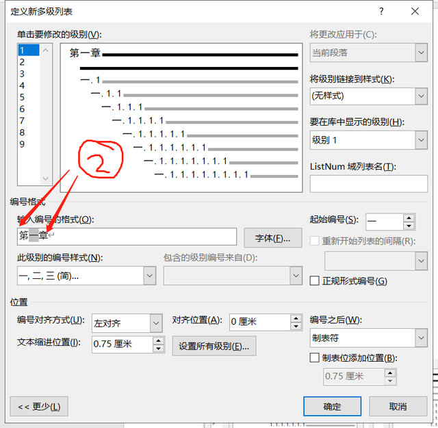word设置标题，word怎么设置标题（摆脱word标题格式设置烦恼）