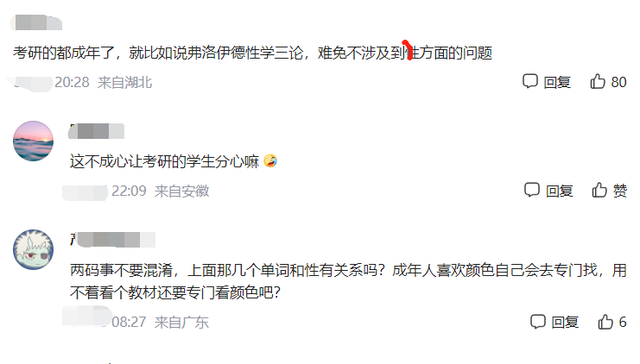 如何购买考研教材，如何购买考研教材资料（又有考研教辅书被吐槽“夹带私货”）