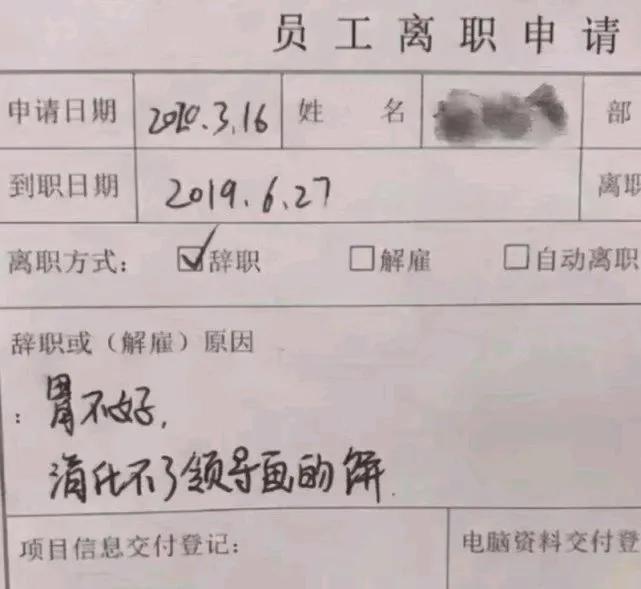 怎样写辞职信，辞职信怎么写 范文（你敢这么写辞职信吗）