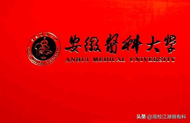 安徽工程大学排名，安徽工程大学最新排名（安徽13所大学入围ESI排行榜）