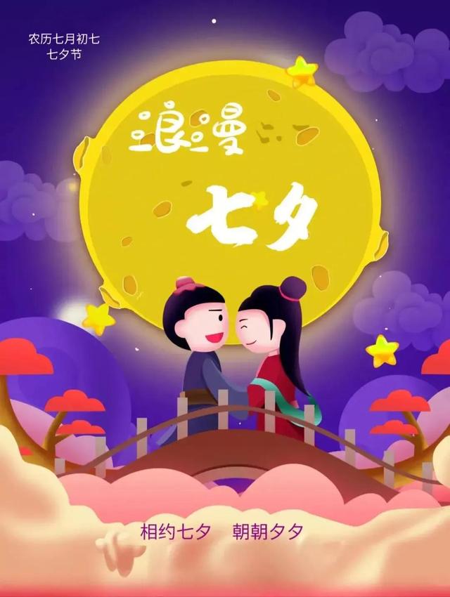 温馨七夕问候语，温馨七夕问候语图片（2022年 七夕节温馨祝福语）